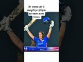 WPL FURST CENTURY #cricket #wpl