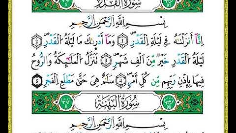 ختمة مصحف التجويد برواية ورش الصفحة رقم 598