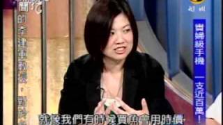 新聞挖挖哇：兩極台灣(4/8) 20091002