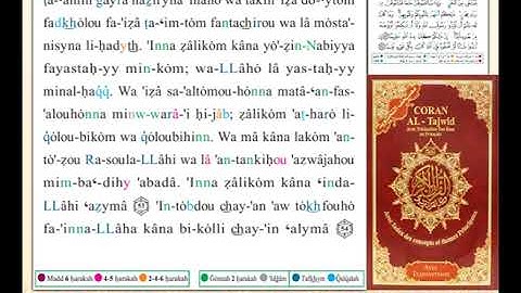 ختمة من مصحف التجويد باللغة الفرنسية الصفحة رقم 425