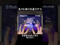 【プロセカ】色々と取り方が違うやつ #プロセカ #音ゲー #プロジェクトセカイ