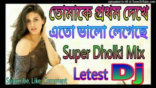 Tomake Prothom Dekhay Ato Valo Legechi || 2018 Letest Dj Song || Super Dholki Mix Thumb