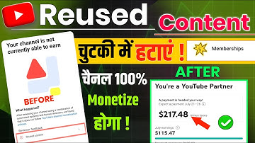 Reused Content Kaise Hataye | How To Remove Reused Content on YouTube 2025