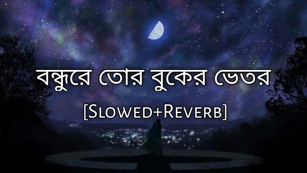 Bondhu re tor buker vitor       Slowed And Reverb  Bangla lofi song