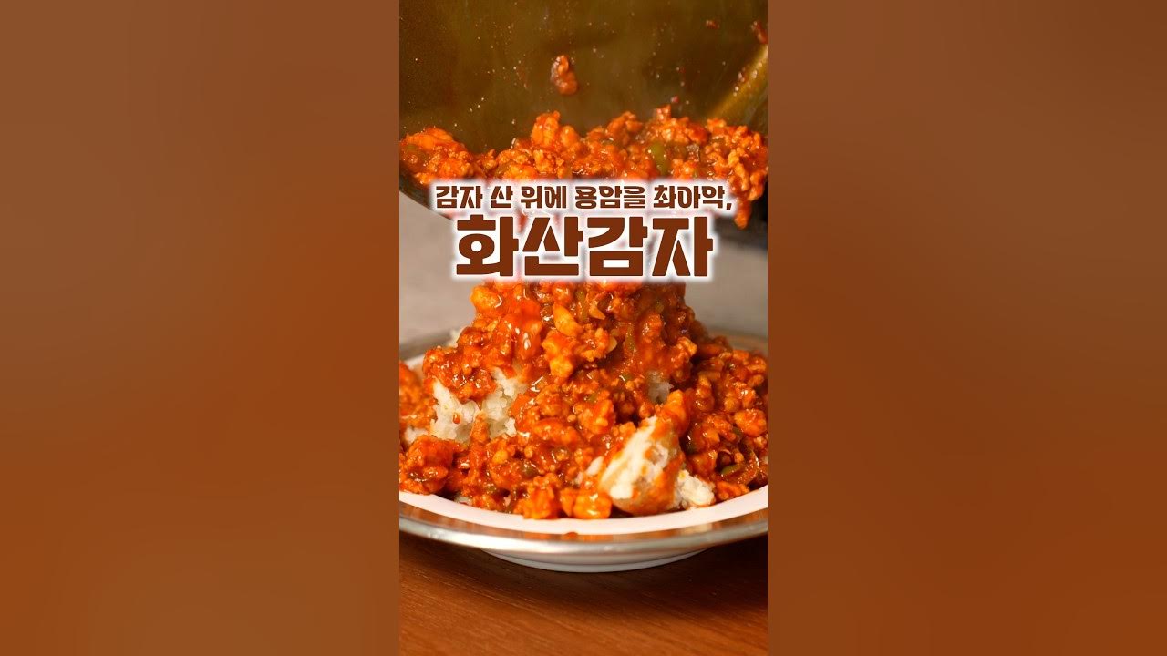 화신감자 Thumbnail