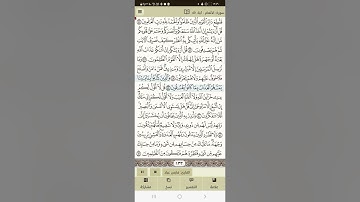 سورة الأنعام من آية ٣٦ إلى آية ٥٨