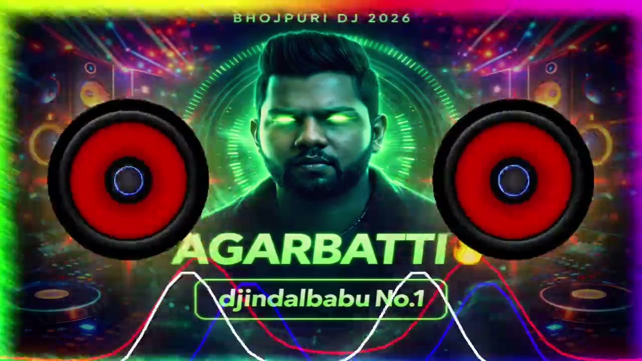 पगली दिखाव अगरवाती dj song bhojpuri neelkamal sing ke dj song bhojpuri djindalbabuNo3 