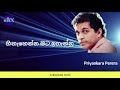 Hinahenna Mata Igannu |  Priyankara Perera