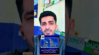 5 Crore Fine On Property Owners? 🚫 Pakistan New Telecom Bill Explained! #tower #pakistannews #news