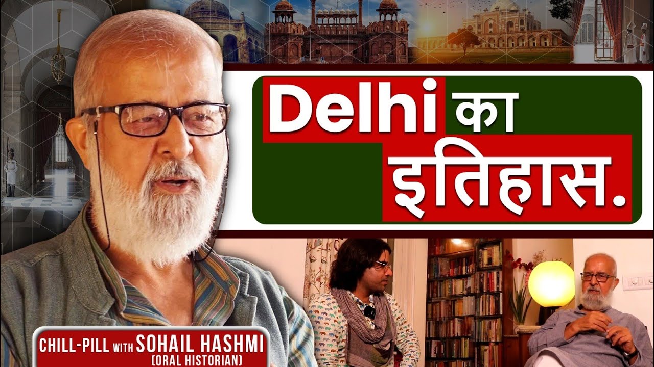 Sohail Hashmi Full Interview: Delhi और Hindustan की History को जानना है तो ये Interview जरूर देखिए.