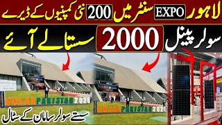 Solar Expo 2026 | Lahore Biggest Solar Expo | International Solar Expo In Lahore