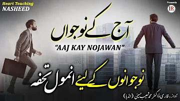 Motivational Nasheed, AAJ KAY NOJAWAN, Qari Muhammad Shoeb Hussaini, Islamic Releases