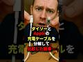 ダイソーとAppleの充電ケーブルを分解して比較した結果･･･ #海外の反応