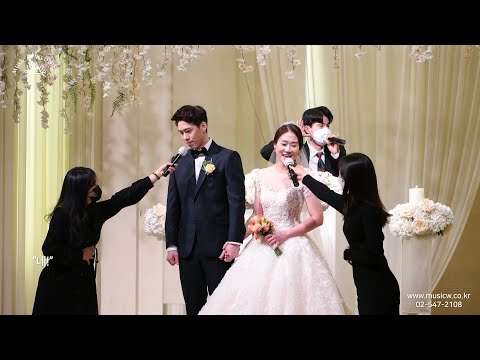 신랑신부와 함께하는 행복 가득한 성혼선언가! (장미여관)