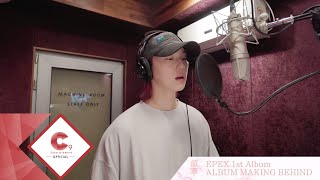 EPEX 1st Album 소화(韶華) 1장 : 청춘 시절 ALBUM MAKING BEHIND (ENG SUB)