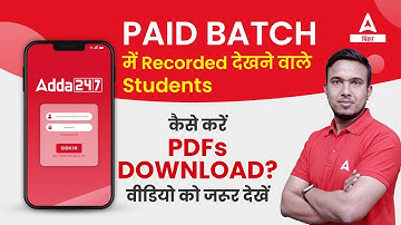 PAID BATCH में Recorded देखने वाले Students कैसे करें PDFs Download? By Sintu Sir