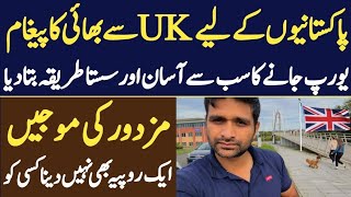 Earn 30 Dollars Per Hour In UK | UK Visa For Pakistani People Details by Abrar | UK Study Visa