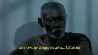 ตัวอย่าง - SPELL น้ำมันพราย ( TRALER )