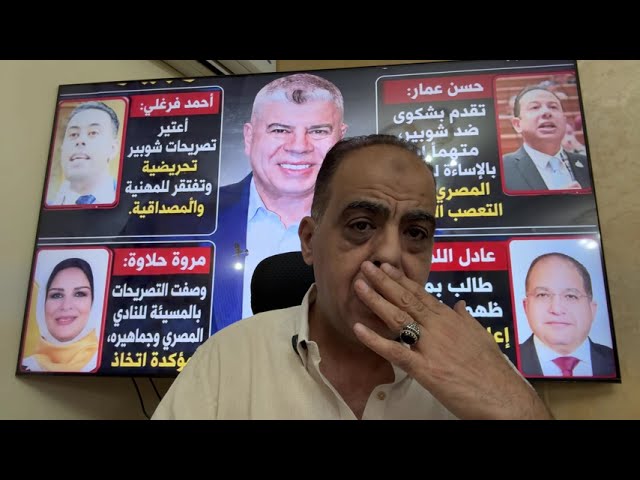 ايقاف شوبير بضغوط سياسية..مهلة عموته الأخيرة..وسر ��حيل جون ادوارد..حكام بلجيكا وتفوق الفراعنة