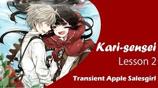 2 Урок - Учитель Кари ! The Transient Apple Salesgirl