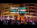 Hamas leader killed in blast outside Beirut