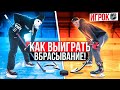 ОБУЧЕНИЕ игре на ВБРАСЫВАНИИ от ИГРОКА НХЛ \ Михаил Мальцев