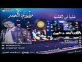 دخون و مشاري الحمد | خلها في القلب | 2017