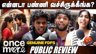 🤬அதிதி..யப்பா முடியலடா சாமி? ONCE MORE PUBLIC REVIEW | Arjun Das, Aditi Shankar Once More Review