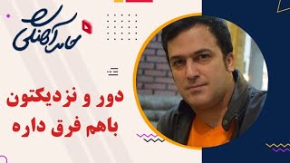 Hamed Ahangi  Concert | حامد آهنگی  دور و نزدیکتون باهم فرق نداره