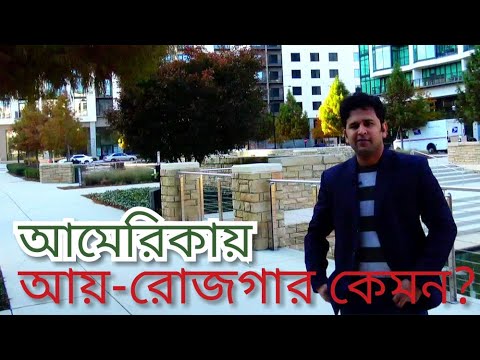 ভিডিও: TFA শিক্ষকরা কত উপার্জন করেন?