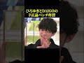 投資に対する考えに、ひろゆき氏DAIGOド正論パンチw【政治】#ニュース#政治#shorts#社会問題