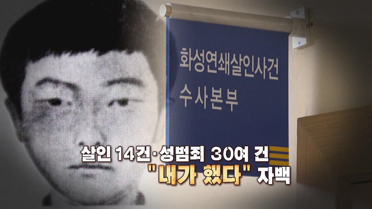 newspaper mockup [영상구성] 이춘재 "화성 8차사건도 내가했다"…신빙성 여부 확인 / 연합뉴스TV (YonhapnewsTV)