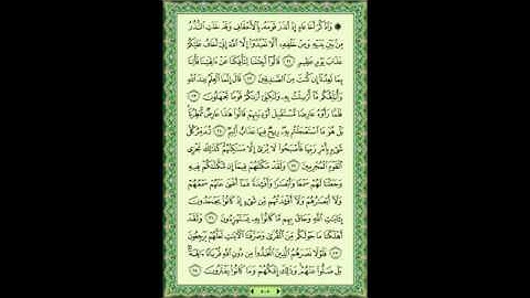 سورة الاحقاف 046 ماهر المعيقلي