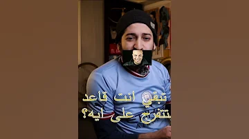 الاسطى عبده البلف و عشوائيات للغاية يا الهي انه رائع 