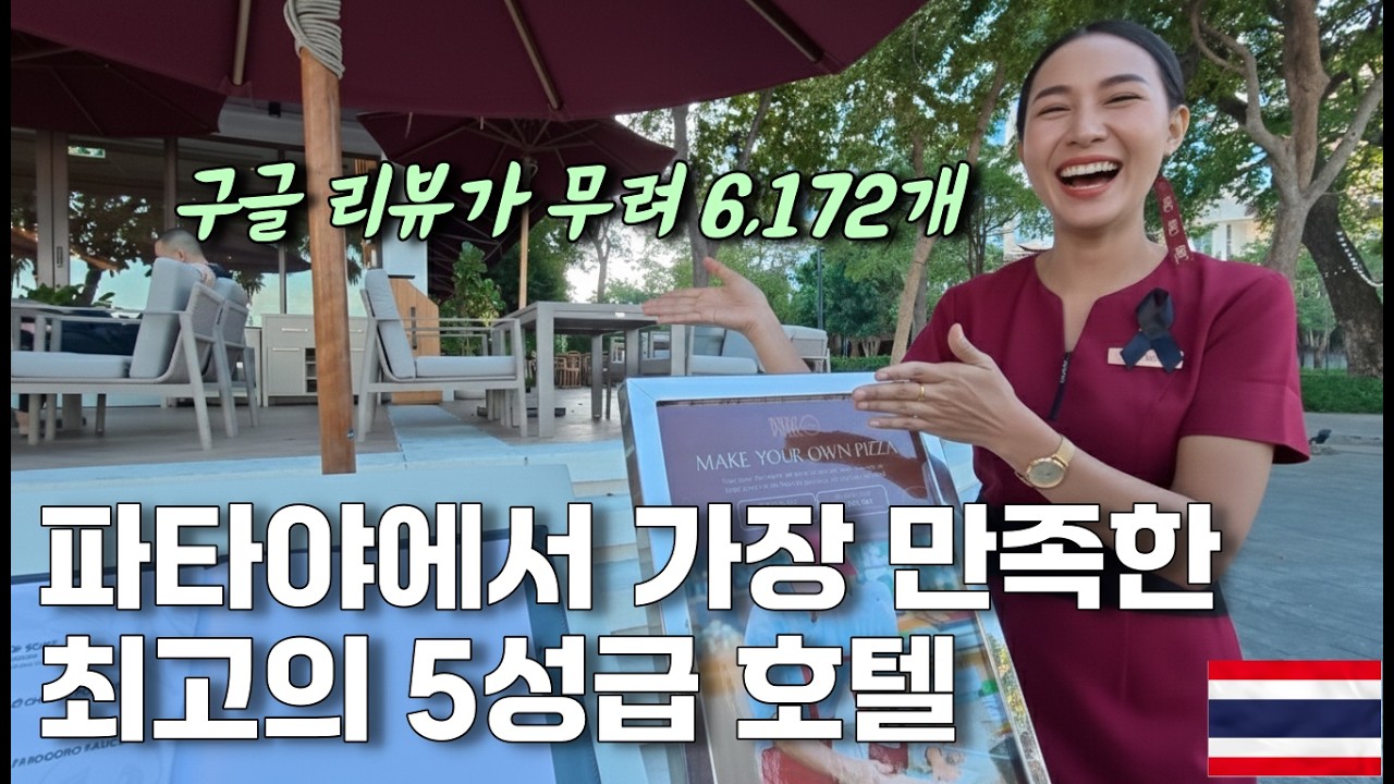 5★ за 7 000 рублей?! Отель в Паттайе, который поразил | Dusit Thani Pattaya