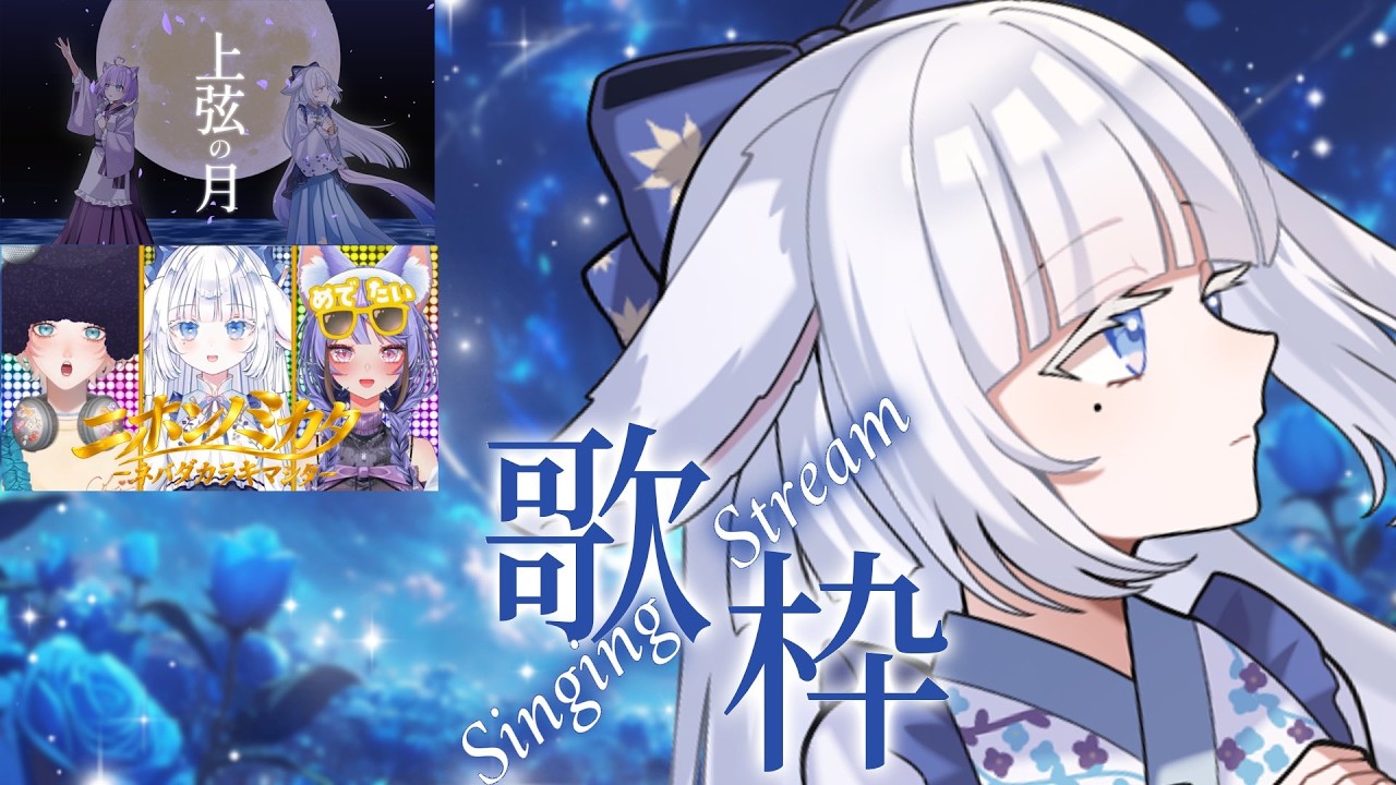 【#縦型歌枠】 初見さん歓迎✨チャンネル登録者2500人耐久配信【#そぅる #Vsinger】#Vtuber #shorts #karaoke #Singing