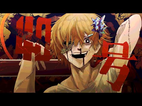 偽物人間40号 / ¿?　男が歌ってみた　【あおそら】
