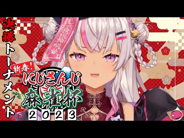 【#にじさんじ麻雀杯Day2】2つ３つ３つ３つ３つ【魔使マオ】のサムネイル