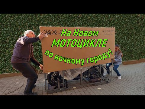 НОВЫЙ МОТОЦИКЛ ZONTES!!! СБОРКА, ОБЗОР, ТЕСТ!!!