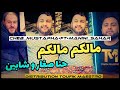 Cheb Mustapha FT Manini Sahar Malkom Malkom حنا صغار و شابين Music Vidéo جنون مانيني السحار
