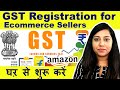 GST Registration for E commerce Seller 2021 HINDI |  GST register from home address complete process