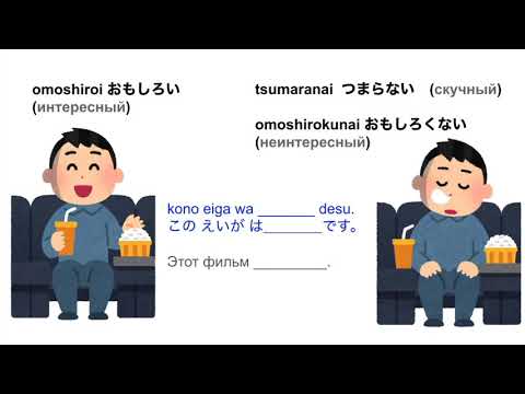 И-Прилагательные в японском языке