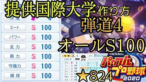 تحميل パワプロ セレブなレストラン