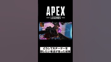 チートVS合法チーミングがカオスすぎたｗｗｗ #Shorts #APEX