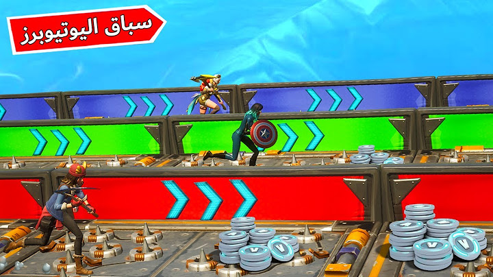 فورتنايت : سباق اليوتيوبرز ( تحديتهم على 50,000 في بوكس 😍💰 )