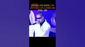 2001년 신지가 있어서 너무나 고맙고 그리운 시절 코요태 파란 