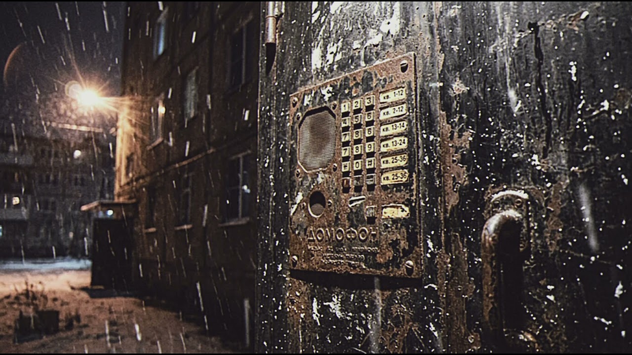 ГОЛОС В ДОМОФОНЕ (Voice in the Intercom) Russian Doomer Music