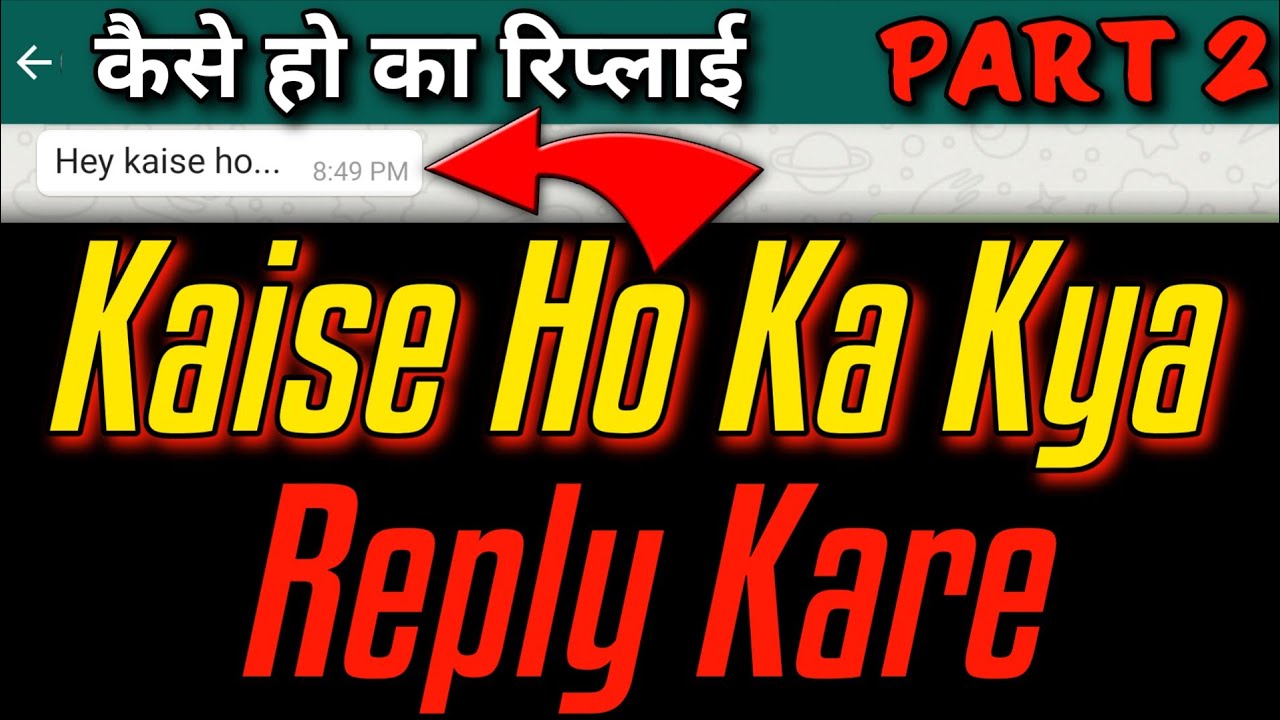 Kaise Ho Ka Kya Reply Kare | Kese Ho Ka Funny Reply | Kaise Ho Ka Reply |  Heavillin - YouTube