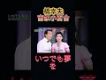 「いつでも夢を」昭和を変えたデュエットの奇跡 橋幸夫と吉永小百合