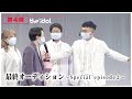 the idol〜episode14〜 追加オーディション前編